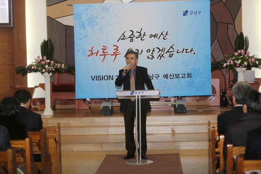 예산보고회 신사 압구정 - 4