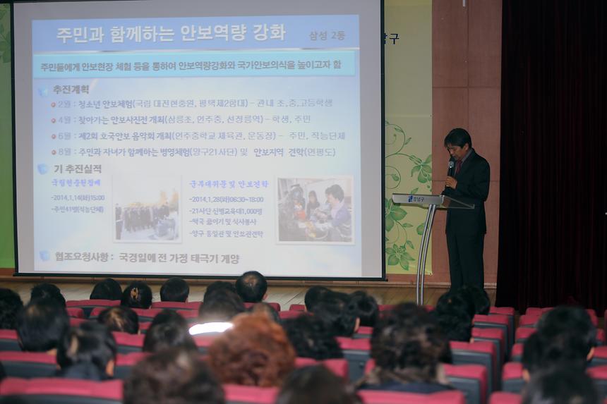 예산보고회 삼성2동 대치4동 - 4