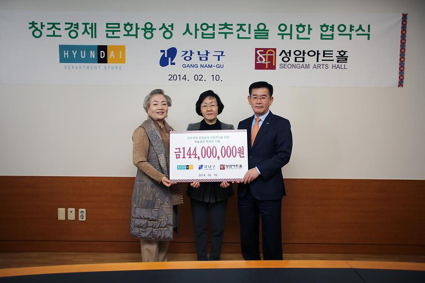 문화융성 예술공연 MOU체결 - 2