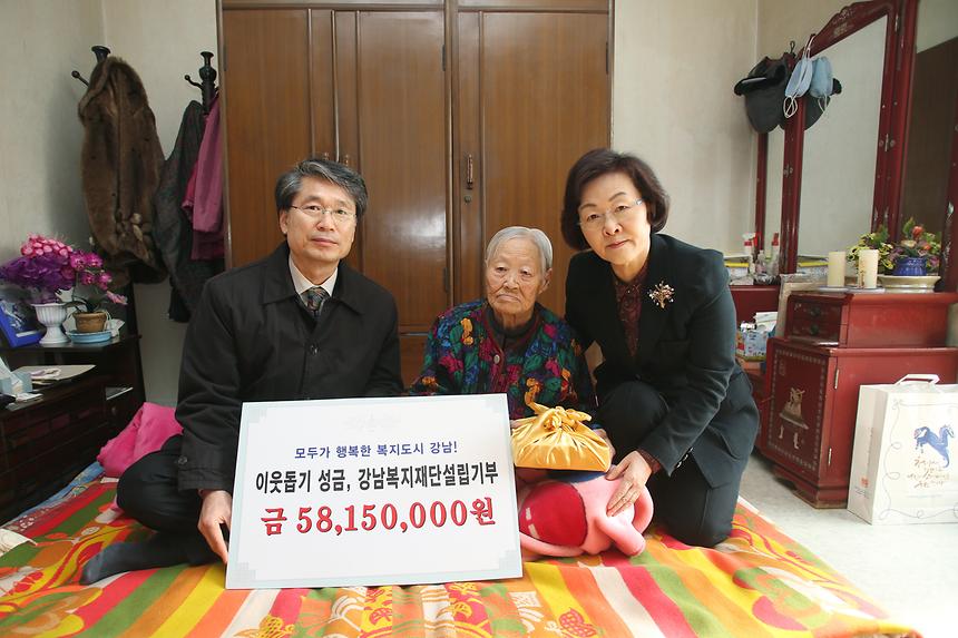 강남복지재단 후원금 전달식 - 2