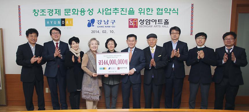 문화융성 예술공연 MOU체결 - 1