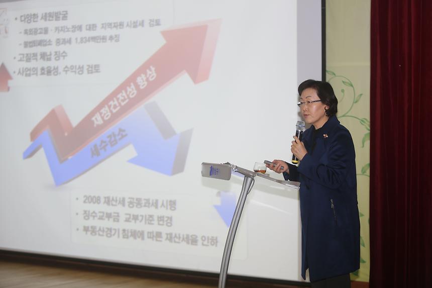 예산보고회 삼성2동 대치4동 - 3