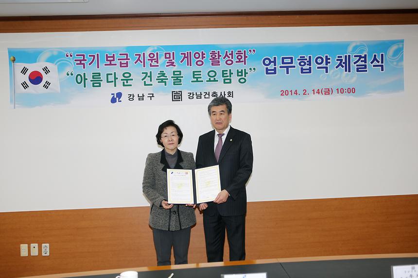 아름다운 건축물 토요탐방 업무협약 체결식 - 4