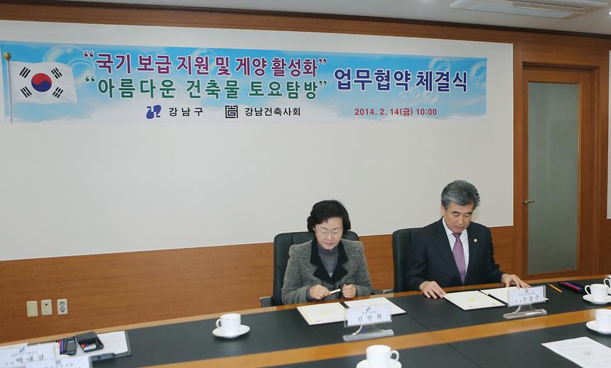 아름다운 건축물 토요탐방 업무협약 체결식 - 3