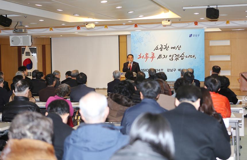 예산보고회 논현1동 논현2동 - 4