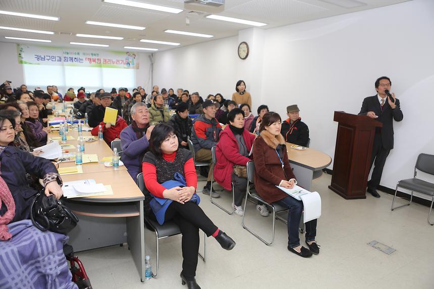 강남구민과 함께하는 행복한 권리누리기 세곡동 - 2