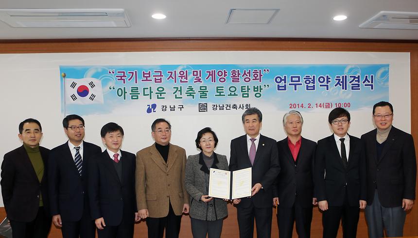 아름다운 건축물 토요탐방 업무협약 체결식 - 1