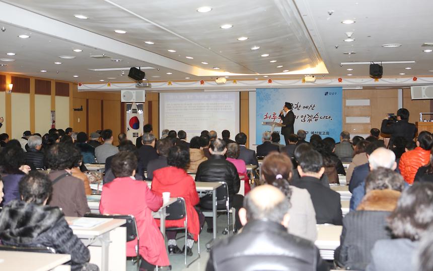 예산보고회 논현1동 논현2동 - 3