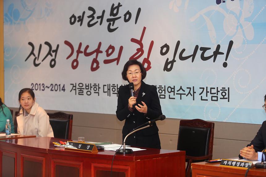 대학생 행정체험연수자 간담회 - 3