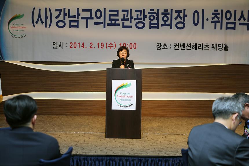 강남구 의료관광협회 정기총회 - 5