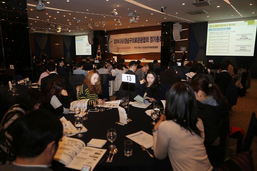 강남구 의료관광협회 정기총회 - 7