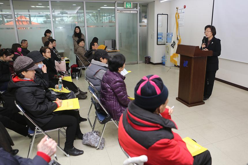 강남구민과 함께하는 행복한 권리누리기 대치1,2,4동 - 1