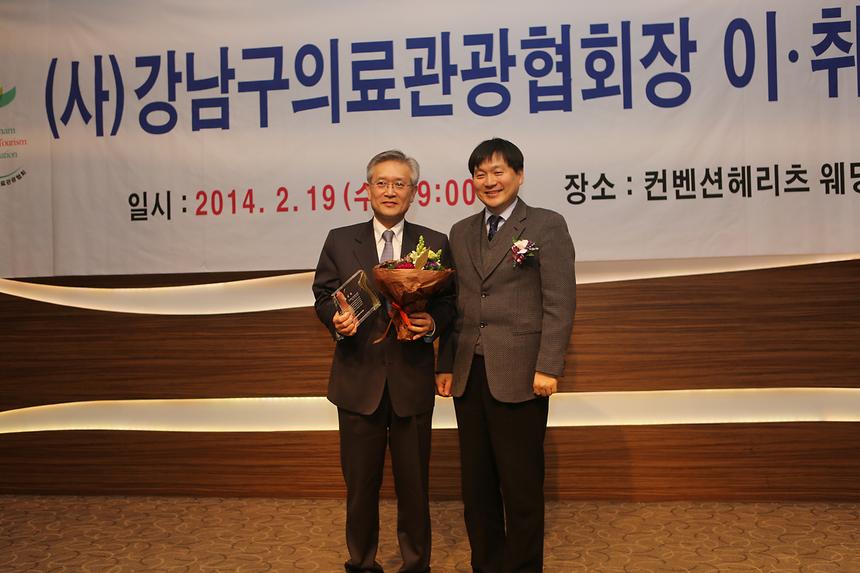 강남구 의료관광협회 정기총회 - 3