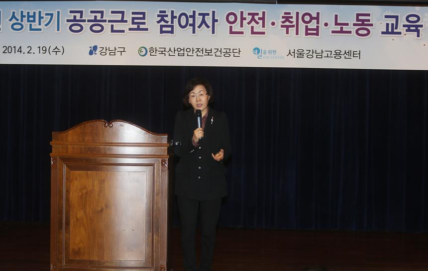 공공근로자 안전취업노동교육 - 1
