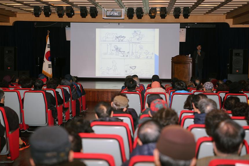 공공근로자 안전취업노동교육 - 3