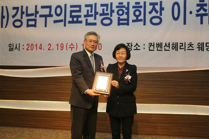 강남구 의료관광협회 정기총회 - 2