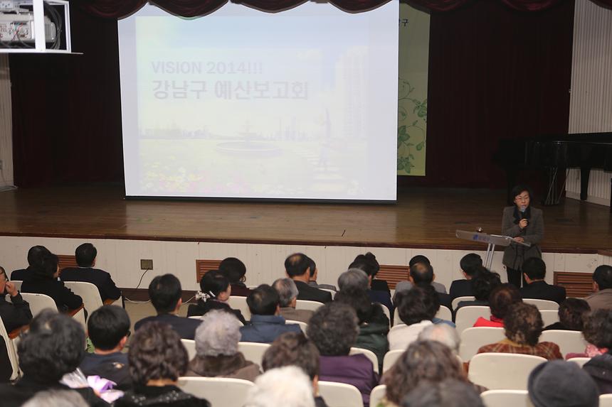 예산보고회 일원본동 일원1동 - 1