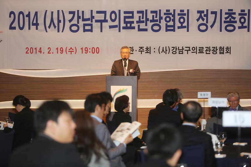 강남구 의료관광협회 정기총회 - 6