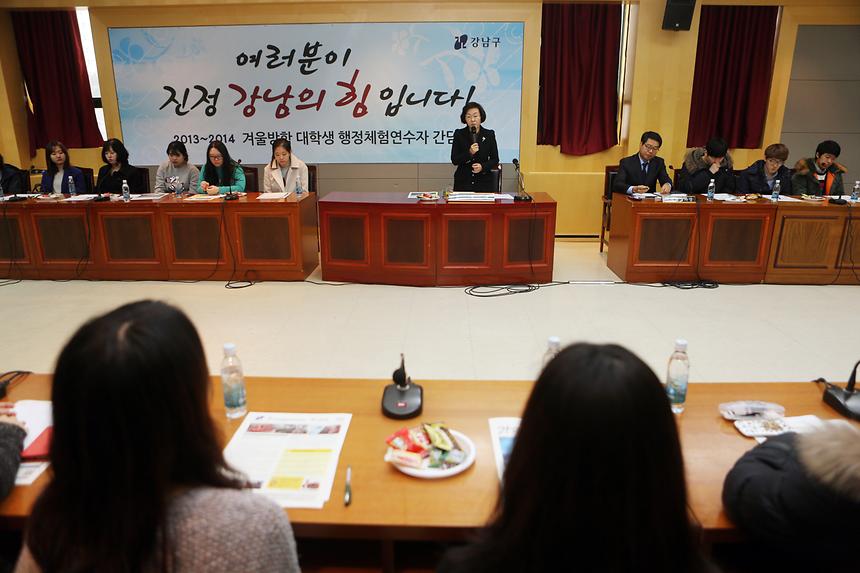 대학생 행정체험연수자 간담회 - 4