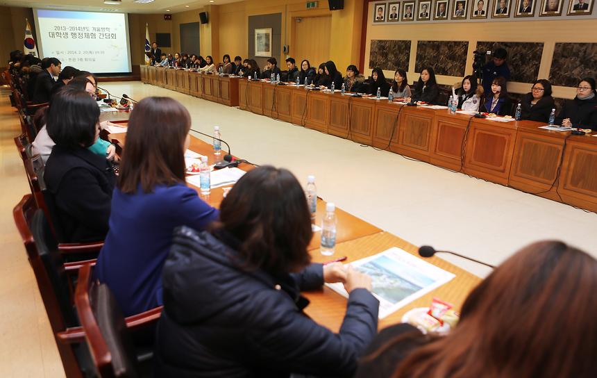 대학생 행정체험연수자 간담회 - 2