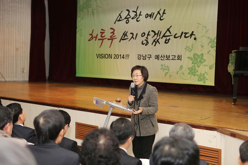 예산보고회 일원본동 일원1동 - 3