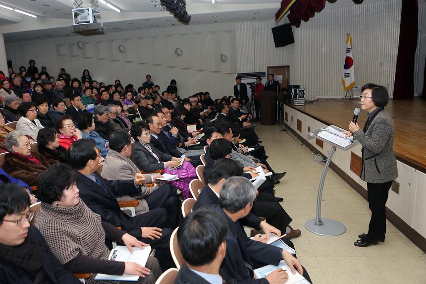 예산보고회 일원본동 일원1동 - 4