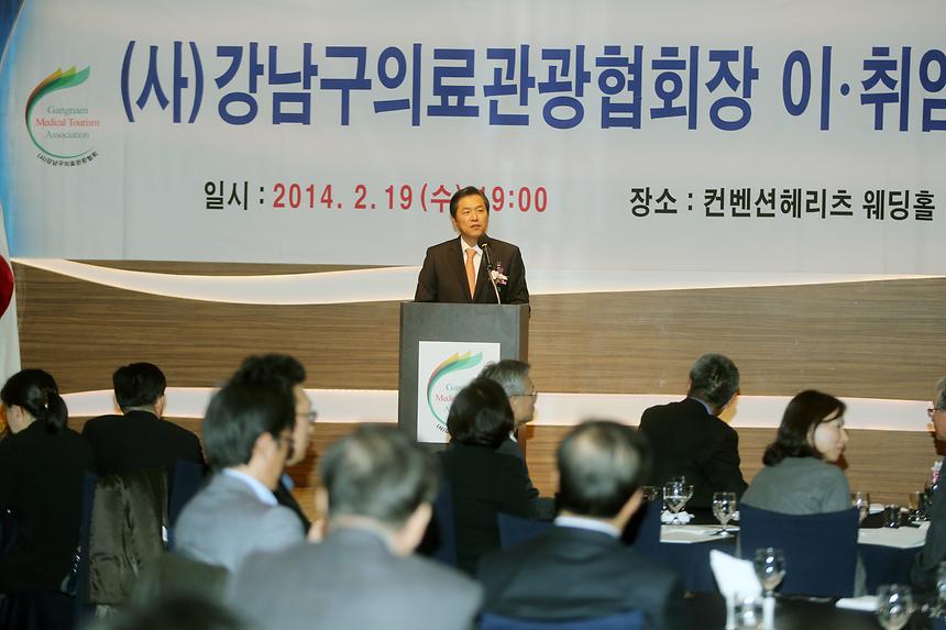 강남구 의료관광협회 정기총회 - 4