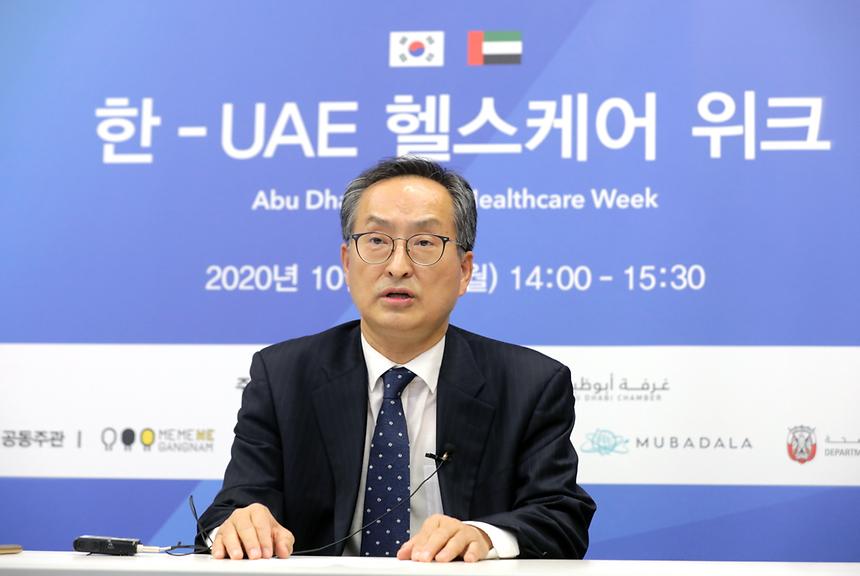 ‘한-UAE 헬스케어위크’ 개최 - 5