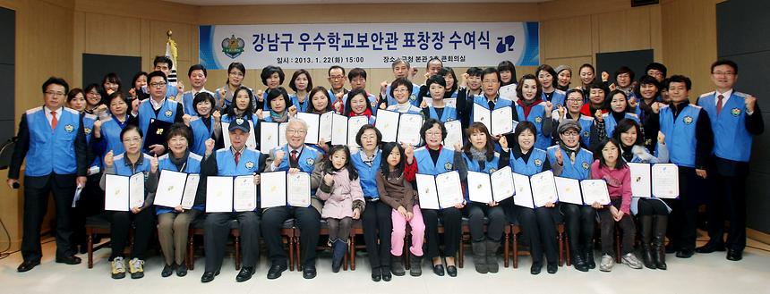 학교보안관 표창장 수여식 - 2