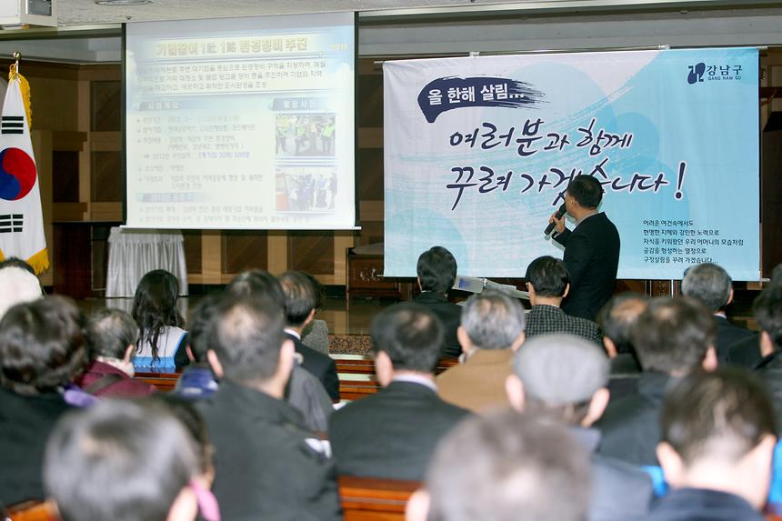 살림살이 설명회 역삼1동 역삼2동 - 3