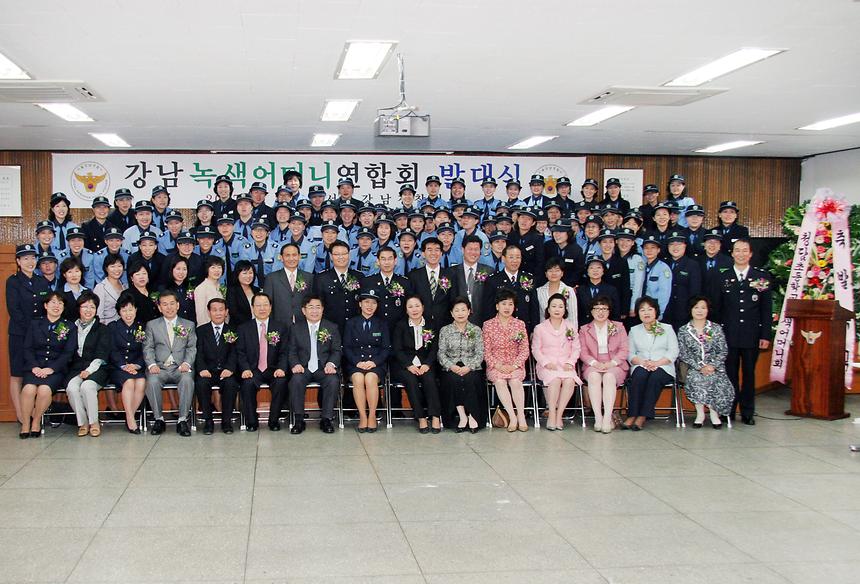 강남 녹색어머니 연합회 발대식 - 6