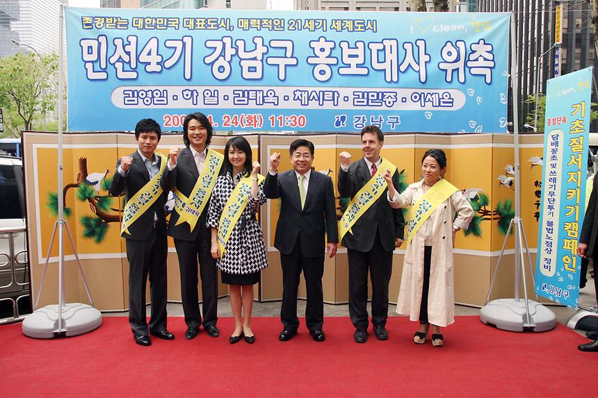 강남구 홍보대사 위촉식 및 기초질서 캠페인 - 3