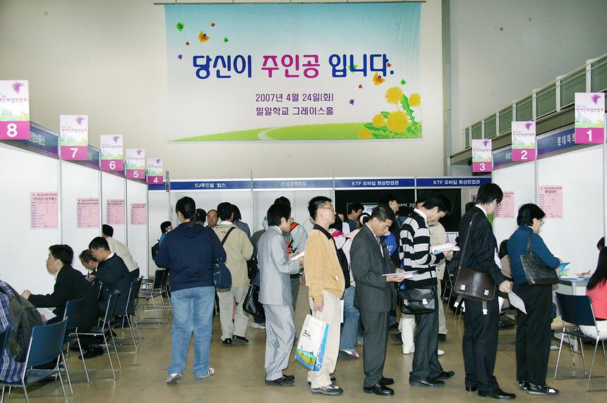 장애인 취업박람회 - 3