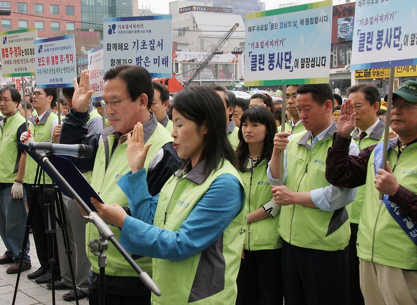 기초질서지키기 캠페인 - 1