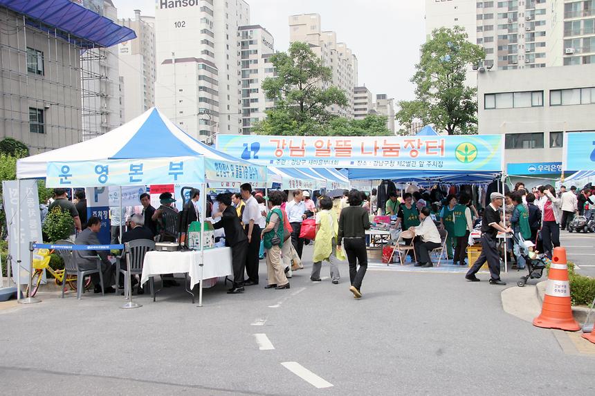 강남구청 알뜰시장 - 1