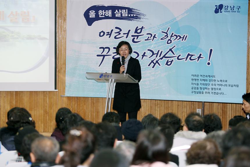 살림살이 설명회 개포2동 일원2동 - 2