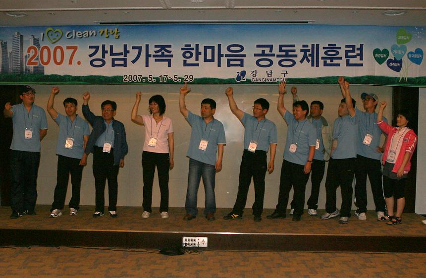 직원 공동체 훈련 - 4