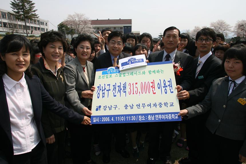 논산 연무여자중학교 도서기증식 - 6