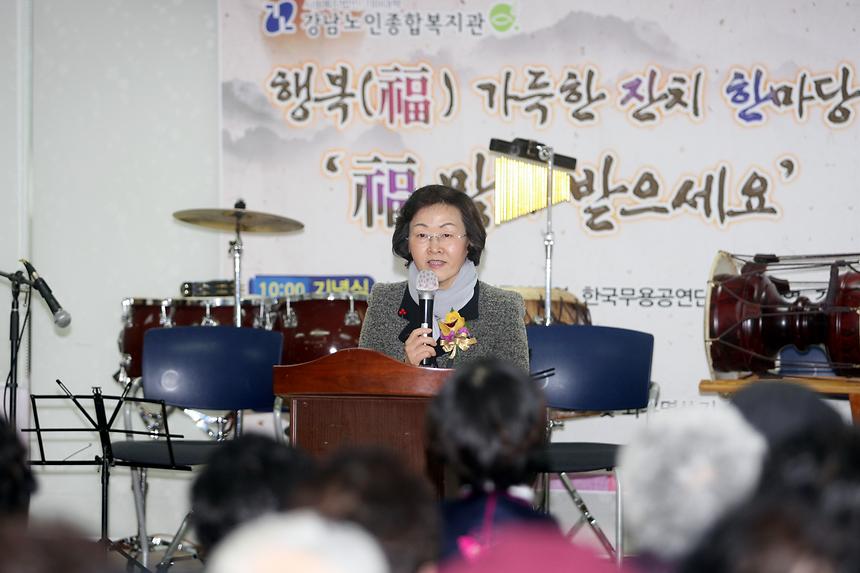 강남노인복지관 설맞이 행사 행복가득한 잔치 한마당 - 4