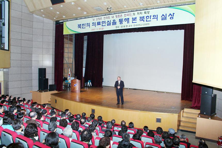 직원강의 인요한 교수 - 2