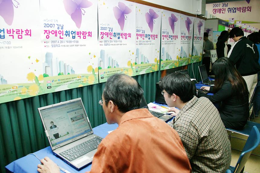 장애인 취업박람회 - 1