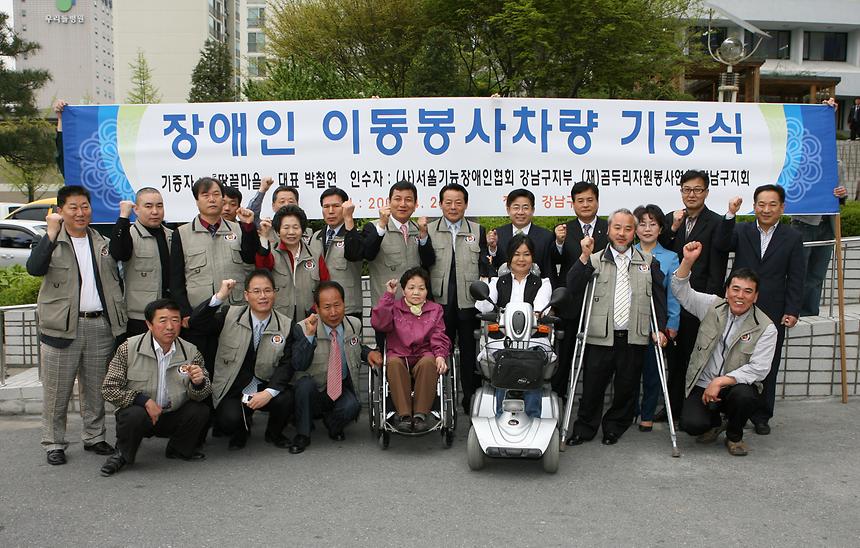 장애인 이동봉사차량 기증식 - 4