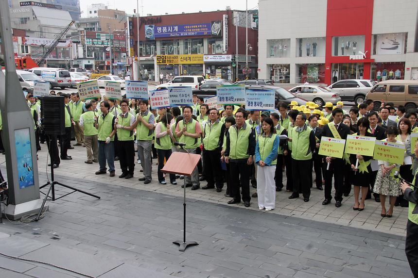 기초질서지키기 캠페인 - 2