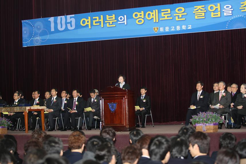 휘문고졸업식 - 2