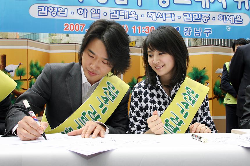 강남구 홍보대사 위촉식 및 기초질서 캠페인 - 2