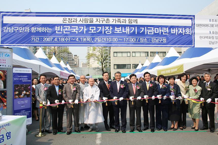 빈곤국가 모기장 보내기 기금마련 바자회 - 3