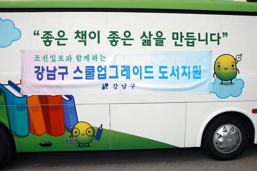 논산 연무여자중학교 도서기증식 - 1