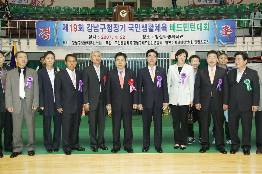 강남구청장기 배드민턴대회 - 3