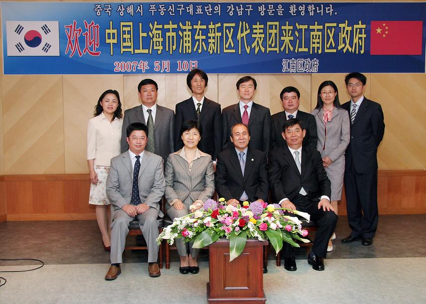 중국 푸동산구 대표단 강남구청 방문 - 5