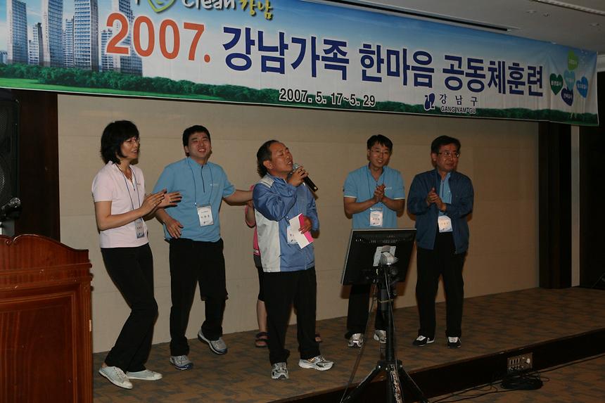 직원 공동체 훈련 - 5